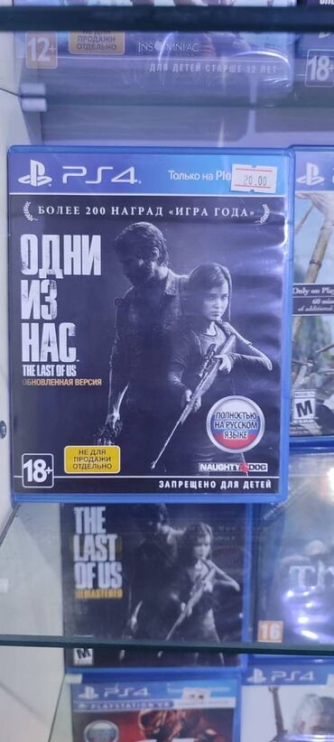 the last of us 1: Б/у Диск, PS4 (Sony Playstation 4)