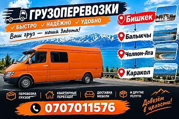 porter: Грузотакси по городу и регионам Переезды домов квартир и офисов — 3