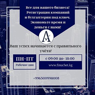 Бухгалтерские услуги | Подготовка налоговой отчетности, Сдача налоговой отчетности, Консультация