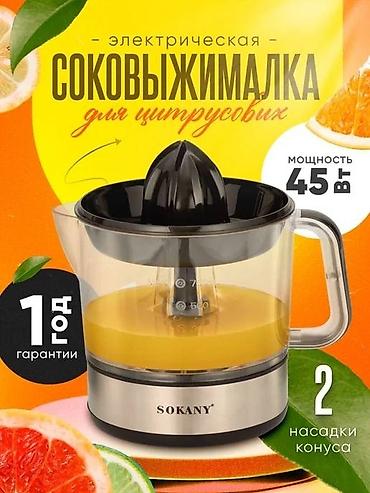 300w: Соковыжималка, Новый, Бесплатная доставка, Платная доставка, Самовывоз — 2