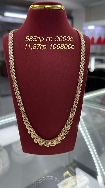 nike tech flecce: Цепь для бензопилы, Колос, Проба 585, Унисекс, Новый — 1