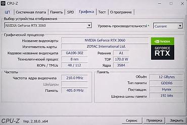 i5 3570: Компьютер, ядер - 16, ОЗУ 32 ГБ, Игровой, Б/у, Intel Core i7, NVIDIA GeForce RTX 3060, HDD + SSD — 5