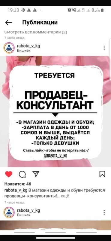 работа для девушек продавец: В магазин одежды и обуви требуются продавцы- консультанты! (Девушки)