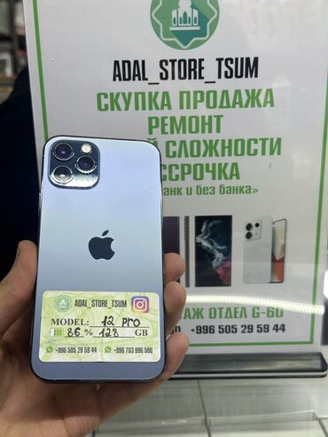 Apple iPhone: IPhone 12 Pro, Б/у, 128 ГБ, Синий, Защитное стекло, Чехол, 86 %