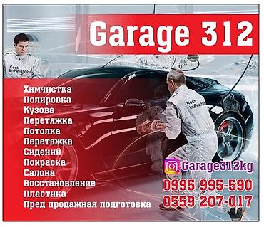 обтяжка потолка: Перетяжка потолка автомобиля и обшивок салона - Профессиональная — 4