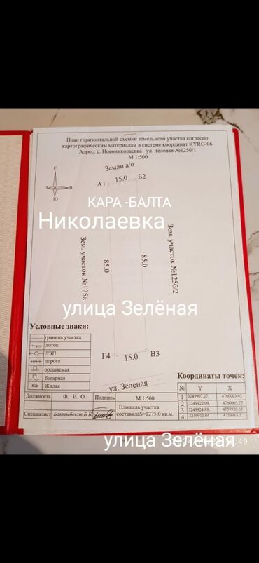 Продажа участков: 13 соток, Для строительства, Красная книга, Договор купли-продажи