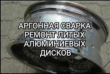 топливный: Аргонная сварка, опыт работы более 30 лет. Услуги аргонной сварки — 1