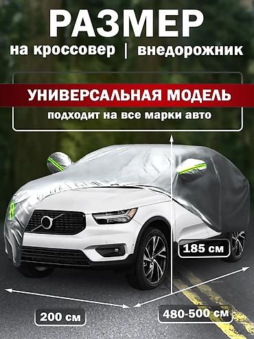 ультрафиолетовая: Универсальный автомобильный чехол для кроссоверов и внедорожников — 2