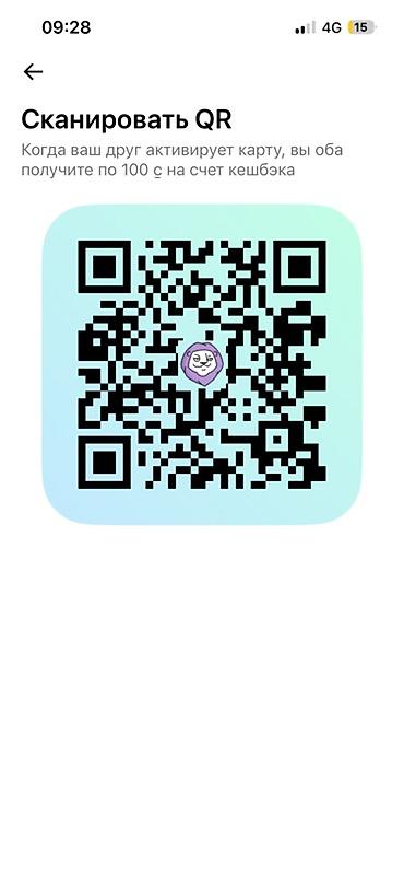 Жарнаманы жайгаштыруу: QR-код для регистрации по реферальной программе банковской карты — 1