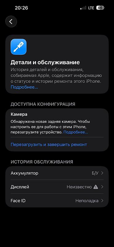 ipone 7: IPhone 14 Pro Max, Б/у, 256 ГБ, Deep Purple, Защитное стекло, Чехол, Кабель, 80 % — 6