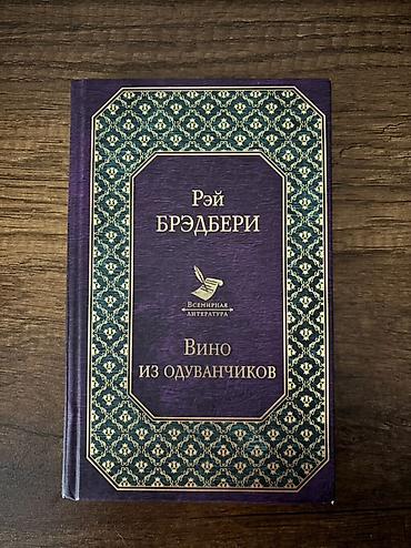 книги баку: Книги на русском — 4