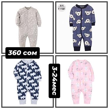 Другие детские вещи: Трикотажные слипы ❤️ За более подробной информацией можно обратится по — 3