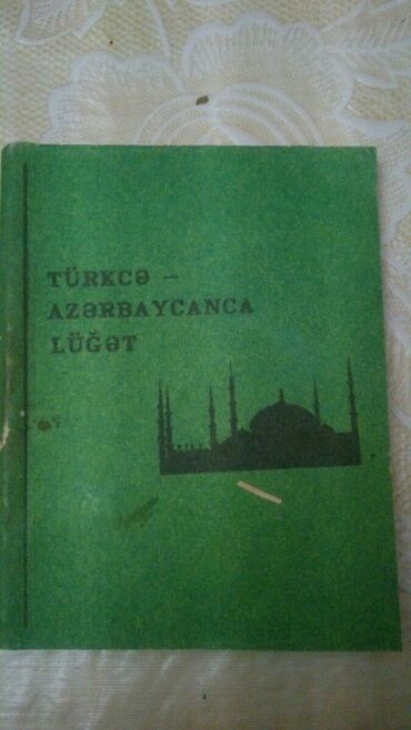 Digər kitablar və jurnallar: Словари. Есть еще разные словари. Чтобы посмотреть все мои обьявления — 19