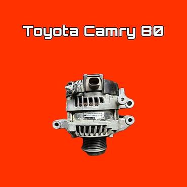 Генератор для Toyota Camry V70/V80 (Camry 8-го поколения) -