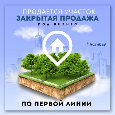 Офисы: 14 соток, Для строительства, Тех паспорт, Договор купли-продажи, Красная книга