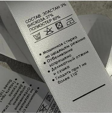 принтер этикетки: Лазерная печать, | Бирки, лейблы — 1