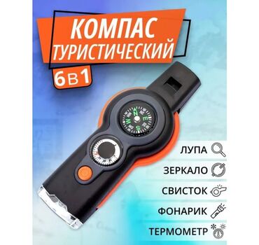 Гамаки: Туристический спасательный набор для выживания / свисток, зеркало