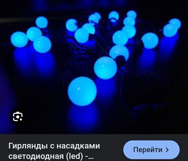 светодиодные лампы для уличного освещения цена: Уличные гирлянды Б.У по 9.5 метров влагозащитные патроны. ретро