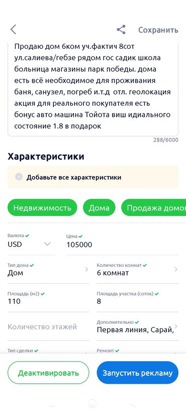 арча бешик продажа домов: Дом, 110 м², 6 комнат, Собственник, Косметический ремонт