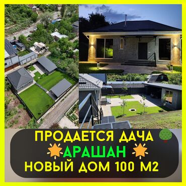 ак ордо 3 жер: Дача, 100 кв. м, 3 бөлмө, Риелтор, Евро оңдоо
