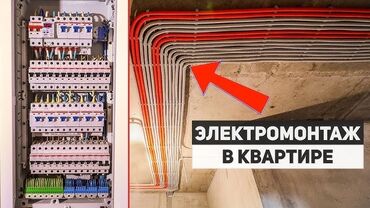 Elektrik kabelləri: Elektrik usta işləri evelerdeabyeklerde tam sərbəst yüksək səviyyədə