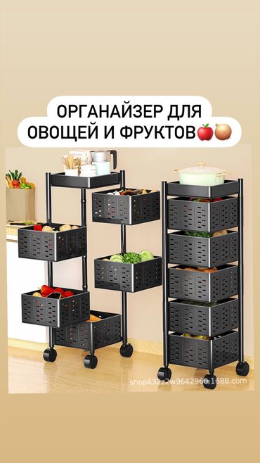 варианты кухонной мебели для маленькой кухни: Кухонная этажерка корзина для овощей и фруктов металлическая на
