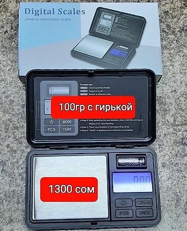 Торговые весы: Ювелирные весы оптом и в розницу для ювелирных работ,аптека,охотников — 9