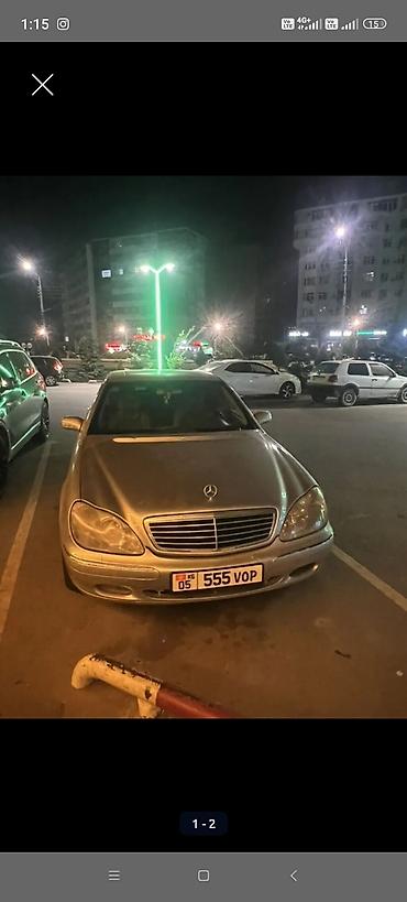 e6 3: Mercedes-Benz S-Class: 2026 г., 5 л, Бензин, Седан — 1