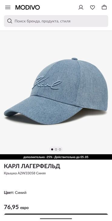 кепка хулиганка: Мужской головной убор, Karl Lagerfeld, Новый, Платная доставка, Самовывоз, Бесплатная доставка
