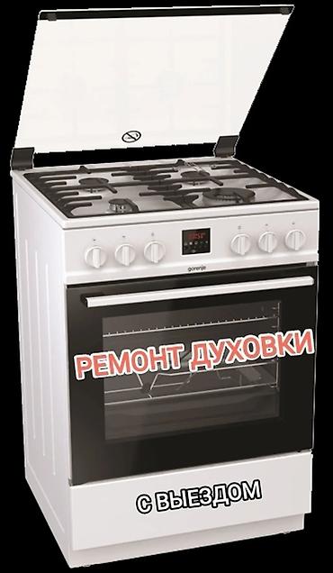 починка: Ремонт стиральных машин. Мастер по ремонту стиральных машин. Ремонт — 6