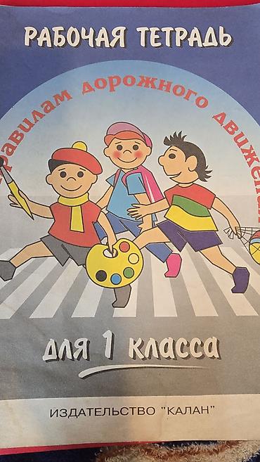 Детские книги: Отдам даром Подборка детских книг и учебных изданий: - Русский язык. 2 — 4