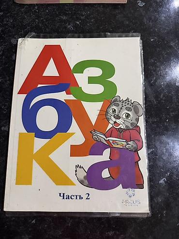 solutions elementary: Русский язык, 1 класс, Б/у, Самовывоз — 2