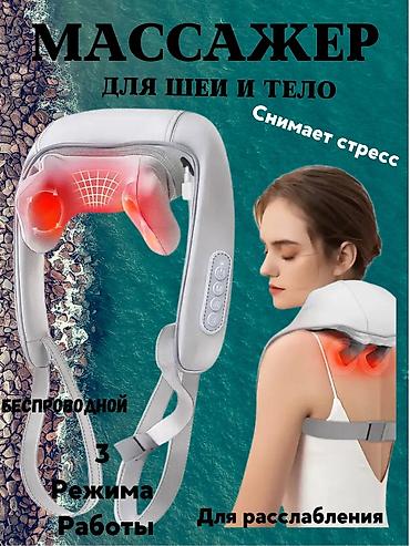 Массажеры и массажные аксессуары: 💆‍♂️ Массажёр для шеи и плеч с подогревом 🔥 Снимает боль, усталость и — 1