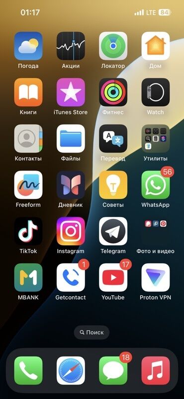принтер продается: IPhone 16 Pro