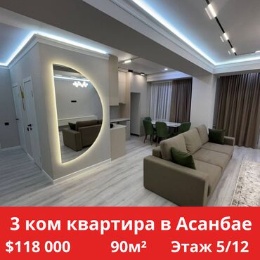 Продажа квартир: 3 комнаты, 90 м², 5 этаж, Дизайнерский ремонт