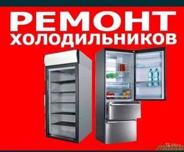 двигатель на холодильник: Ремонт холодильников. Ремонт морозильник. Ремонт фриза для мягкого