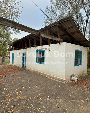 продаю дом в центре города бишкек: Үй, 41 кв. м, 3 бөлмө, Кыймылсыз мүлк агенттиги, Эски ремонт