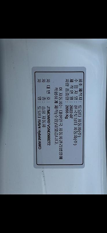 Toyota: Toyota RAV4: 2022 г., 2.5 л, Гибрид, Кроссовер — 17