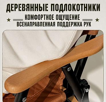 кресло походное: Кресло раскладное туристическое Elegance PRO Купить в Бишкеке — — 6