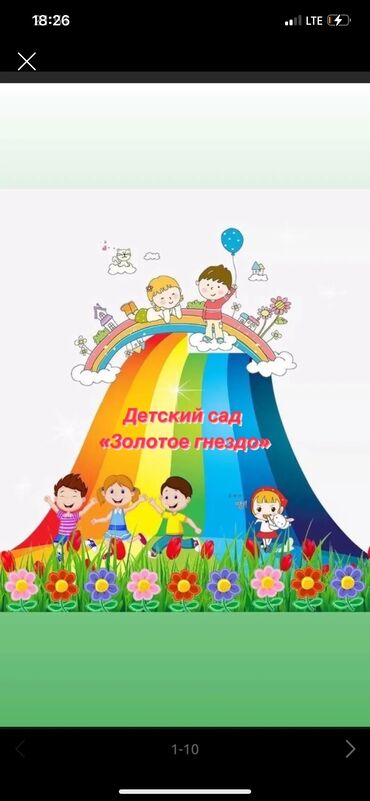 работа бишкек без опыта для девушек: Требуется Няня, помощник воспитателя, Частный детский сад, Без опыта