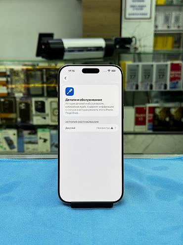 iphone x max: IPhone 16 Pro Max, Б/у, 256 ГБ, Desert Titanium, Зарядное устройство, Защитное стекло, Чехол, 90 % — 4