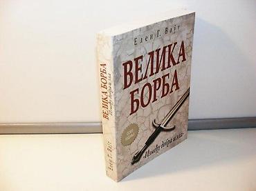 blackbops 4: Velika borba između dobra i zla elen g. vajt2020 preporodstanje kao — 1