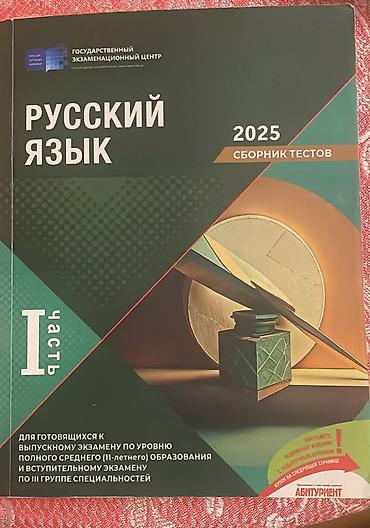 Тесты: Английский язык Тесты 11 класс, ГЭЦ, 1 часть — 3