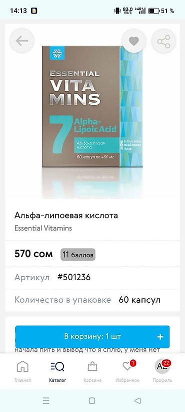 лампа для чтения: Мио-Инозитол & D-хиро-инозитол (Women’s Health) - Комплекс для — 4
