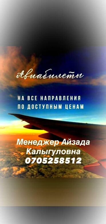 пластиковые окна рассрочку: Авиабилеты на все направления — сервис AIZA LINE - Подбор и