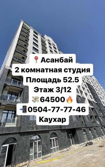 Продажа квартир: 2 комнаты, 52 м², Элитка, 4 этаж, Евроремонт