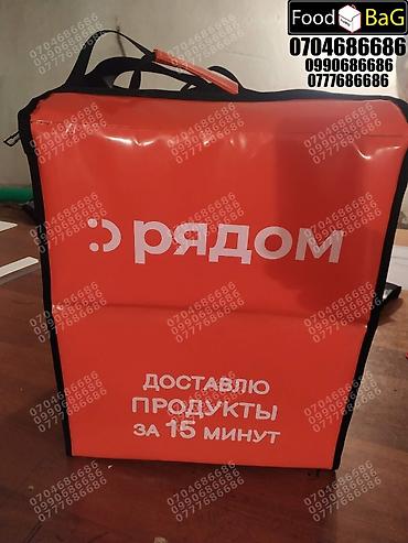 pull beer: Термосумка для еды Термосумка для рестронов, фаст фуда, доставки и — 6