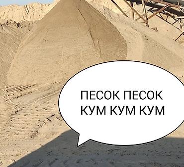 java sabbia: Песок, Васильевский карьер, В тоннах, Камаз — 4