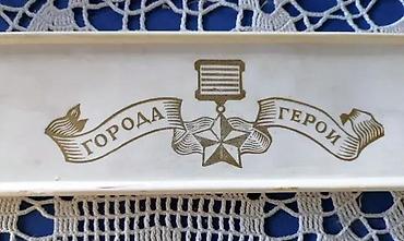Značke, ordenje i medalje: WWII SSSR Gradovi Heroji set 11 znački u originalnoj kutiji — 5