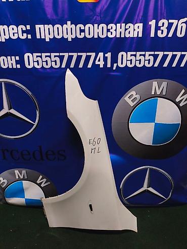 крыло бмв 39: Крыло Переднее левое BMW, 2006 г., Б/у, Оригинал — 1